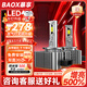 暴享汽車LED大燈D系列超亮聚光改裝原車氙氣燈改LED大燈 D3S/【對裝】