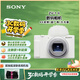 索尼（SONY）【政府補貼】ZV-1 II 數(shù)碼相機 美膚拍照/創(chuàng)意外觀濾鏡/4K視頻 白色(ZV-1M2/ZV1M2/ZV1二代)