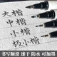 JCZS德國品牌秀麗筆書(shū)法專(zhuān)用軟頭自帶筆鋒小楷中楷大楷美術(shù)硬筆軟筆書(shū)法練字專(zhuān)用可加墨水抄經(jīng)筆鋼筆式 2支【極小楷】送墨水速干順滑筆尖不分叉