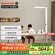 霍尼韋爾（Honeywell）護(hù)眼學(xué)習(xí)落地?zé)糸喿x落地臺(tái)燈智能調(diào)光LED全光譜燈兒童臥室學(xué)生燈 HWL-02R03 （云白）