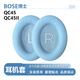 季朗適用BOSE QuietComfort 45一代二代耳機套耳罩頭戴式海綿套qc45ii耳套隔音更換配件保護套耳機罩 【月石藍-原配款】耳機套一對；送藍色隔音棉撬機工具