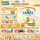 雀巢（Nestle）超級能恩 適度水解 活性益生菌 嬰幼兒奶粉 3段 800g/罐 1歲以上