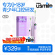usmile笑容加兒童電動(dòng)牙刷 青少年專(zhuān)用 T10星辰紫 適用9+歲 學(xué)生禮物 生日禮物 兒童禮物