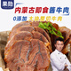 果勛內蒙古醬牛肉 凈重2斤 即食健身熟食真空鹵牛肉 熟牛肉