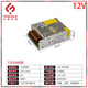 豐碩源科220V轉12V24V變壓器監控驅動(dòng)轉換器5A10A15A200W400W直流開(kāi)關(guān)電源 12V60W5A室內電源