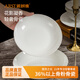 ARST雅誠德貼花描銀骨瓷碗盤(pán)組合高顏值餐具碟子盤(pán)子家用新年陶瓷套裝高級感 7英寸飯盤(pán)*4【高檔骨瓷】