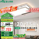 雷士照明（NVC）LED吸頂燈客廳北歐燈具簡(jiǎn)約北歐燈Ra95智能調(diào)光144w方燈包安裝