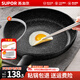 蘇泊爾（SUPOR）平底鍋不粘鍋 牛排煎鍋 麥飯石色炒菜鍋煎蛋煎餅鍋電磁爐燃氣通用 推薦【28CM加深】配蓋+木鏟