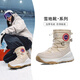 最冬天36-46碼雪地靴男女同款時(shí)尚加絨加厚旅行棉鞋厚底顯高防滑冬季靴 米色 加絨 請按照運動(dòng)鞋碼+1選擇 37 適穿-10℃-40℃