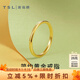 謝瑞麟（TSL） 黃金戒指女款簡(jiǎn)約足金指環(huán)黃金素圈戒指女戒XI153 約1.35克（工費約350元）12圈口