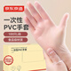 京東京造 一次性手套 PVC食品級加厚 廚房燒烤露營(yíng)家庭清潔L碼【100只】