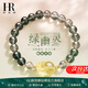 HR赫蓮輕奢娜綠幽靈水晶手鏈綠發(fā)晶手串情人節(jié)禮物女生日禮物送女友 綠幽靈黃水晶貔貅手串【禮盒】