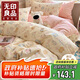 無印良品100%純棉三件套 0.9/1.2米床上用品單人宿舍床單被套150*200cm