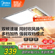 美的（Midea）浴霸燈暖風(fēng)暖氣照明排氣扇集成吊頂衛(wèi)生間取暖器換氣暖風(fēng)機(jī)G3P