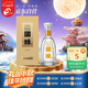 今世緣 國緣淡雅 幽雅醇厚型白酒 42度 500mL*1瓶 單瓶裝 中秋送禮