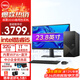 戴爾（DELL）靈越3910/成就3030 酷睿i5-12400高性能家用商用企業(yè)采購辦公學(xué)習主機塔式機箱臺式機電腦全套整機 主機+23.8英寸高清顯示器 i5-12400 16G內存 512G高速固