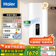 海爾（Haier）立式電熱水器60升速熱節(jié)能省電家用大容量衛(wèi)生間淋浴防電墻儲(chǔ)水豎式熱水器 漏水換新機(jī) 國家補(bǔ)貼 60L 3300W 雙膽速熱+豎式超薄【新品】