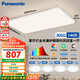 松下（Panasonic）吸頂燈客廳燈全光譜護眼 白色簡(jiǎn)約風(fēng)四室一廳套裝燈【包安裝】