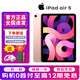 Apple蘋(píng)果平板電腦ipad mini6/5 air4/5/6 二手蘋(píng)果平板電腦 air5 64G WIFI 99新/電池健康高