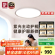 Paulmann P德國柏曼日光3.0臥室護(hù)眼吸頂燈兒童房書房學(xué)習(xí)全光譜超薄燈具LED [雅光銀]推薦5-8㎡ 墻控4000K版本