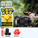 索尼（SONY）APS-C 半畫幅 標準變焦鏡頭 E口變焦鏡頭  風(fēng)光  人像  旅游 抓拍 家用 PZ E18-105 F4G