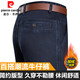 皮爾卡丹（pierre cardin）牛仔褲男直筒寬松大碼高腰加絨加厚長(cháng)褲秋冬季新款中老年爸爸褲子