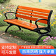 逸簡(jiǎn)逸家公園椅戶(hù)外庭院園林小區長(cháng)條凳 進(jìn)口防腐木帶靠背 1.8米【加厚】