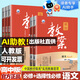 2026版鼎尖教案人教版高中語文人教版高一二必修必修上下冊+選擇性必修中冊部編版 【3本裝】選擇性必修上中下冊 語文人教版