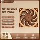noctua NF-A12x25 G2 PWM貓頭鷹新一代方框旗艦12cm散熱器機箱水冷風(fēng)扇新款貓扇低噪音 NF-A12x25 G2 PWM 標準版