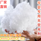 隆耀珍珠棉填充物pp棉花太空棉抱枕芯枕頭靠枕芯公仔娃娃蓬松高彈絲棉 珍珠棉 填充棉花 抱枕芯 枕芯 枕頭 抱枕 填充棉 母嬰專(zhuān)用環(huán)保無(wú)熒光劑填充棉 1斤