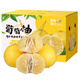 京鮮臻攸爆汁葡萄柚福建黃金葡萄柚新鮮當季黃心蜜柚甜柚子孕婦水果整箱 甄選果8斤【禮盒款】