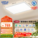 歐普照明（OPPLE）全光譜護(hù)眼吸頂燈客廳燈照明智能燈具品見4-130W【包安裝】