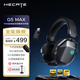 漫步者（EDIFIER）HECATE G5Max無(wú)線(xiàn)版2.4G有線(xiàn)藍(lán)牙四模THX音效頭戴式電腦電競(jìng)無(wú)線(xiàn)FPS吃雞三角洲游戲耳機(jī)耳麥宇宙灰