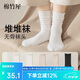棉竹屋襪子女秋冬堆堆襪中筒襪吸汗防臭抗菌純棉透氣無(wú)骨長(cháng)筒襪5雙