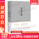 史景遷作品合集全冊中國史12冊追尋現代中國+王氏之死+胡若望的疑問(wèn)+中國縱橫+康熙+前朝夢(mèng)憶+改變中國+雍正王朝之大義覺(jué)迷+大汗之國+利瑪竇的記憶宮殿+太平天國+曹寅與康熙