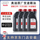 奧迪（AUDI）原廠(chǎng)變速箱油適用A6L/A4L/Q3/Q5奧迪全系4S原裝波箱油奧迪a4l 7速濕式雙離合新款變速箱油