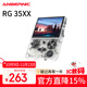 ANBERNIC 安伯尼克新款RG35XX游戲機開(kāi)源掌機便攜式復古長(cháng)續航街機可連電視手柄街機娛樂(lè )兒童禮物 白透 RG35XX64G標配