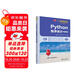 Python程序設(shè)計(jì)（微課視頻版）（國家級(jí)實(shí)驗(yàn)教學(xué)示范中心聯(lián)席會(huì)計(jì)算機(jī)學(xué)科組規(guī)劃教材）