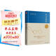 從文自傳（精裝紀念版）沈從文誕辰120周年精裝紀念版   沈從文僅有的一部自傳