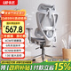 永藝沃克pro/max人體工學(xué)椅電腦椅電競午休可躺久坐舒適學(xué)習辦公椅子 沃克Max-灰色無(wú)擱腳