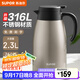 蘇泊爾（SUPOR）保溫壺家用大容量水壺316L不銹鋼保溫瓶按壓式暖水壺宿舍用熱水瓶 【升級316L不銹鋼】2.3L香檳金