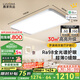 鹿家良品（LUUGAA）羅庚精靈全光譜護眼客廳吸頂燈簡約現(xiàn)代客廳燈大燈臥室燈中山燈具 【薦】全光譜客廳110cm無極光123W智能聯(lián)動