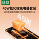 綠聯(lián)45W適用蘋(píng)果17充電器套裝iPhone17/16ProMax/plus/Air手機PD40W氮化鎵快充頭Type-C數據線(xiàn)ipad插頭