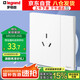 羅格朗仕典plus 陶瓷白插座開關(guān)面板墻面純平大板 16A三孔帶開