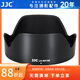 JJC 相機遮光罩 適用于索尼FE 24-105mm F4 G OSS鏡頭 替代ALC-SH152 G大師A7M4 A7R5/R3 A7C保護配件 遮光罩