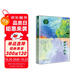 槭樹(shù)下的家（席慕蓉散文）