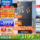 海爾（Haier）【小紅花套系】冰箱501升594mm專(zhuān)業(yè)超薄零嵌入式冰箱家用十字四開(kāi)門(mén)一級雙變頻電冰箱 594mm專(zhuān)業(yè)超薄零嵌+干濕分儲+黑金凈化