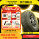 鄧祿普（DUNLOP）汽車輪胎 GRANDTREK AT22 SUV越野胎 城市SUV 265/70R17 115S New FJ 進(jìn)口