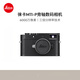 徠卡（Leica）M11-P 全畫(huà)幅旁軸數(shù)碼相機(jī) 便攜式旅行相機(jī) 人物/風(fēng)景/城市夜景 M11-P（黑色）