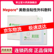 美敷Mepore進(jìn)口美敷敷貼自粘性外科敷料傷口擦傷手術(shù)割傷創(chuàng  )面無(wú)菌敷貼 6X7cm】5片